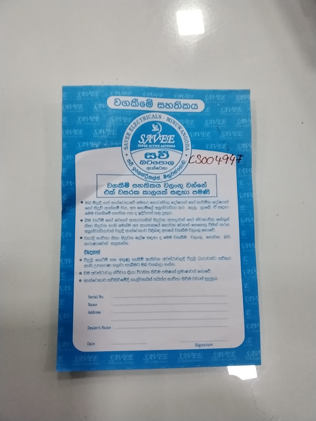 Warranty Front
