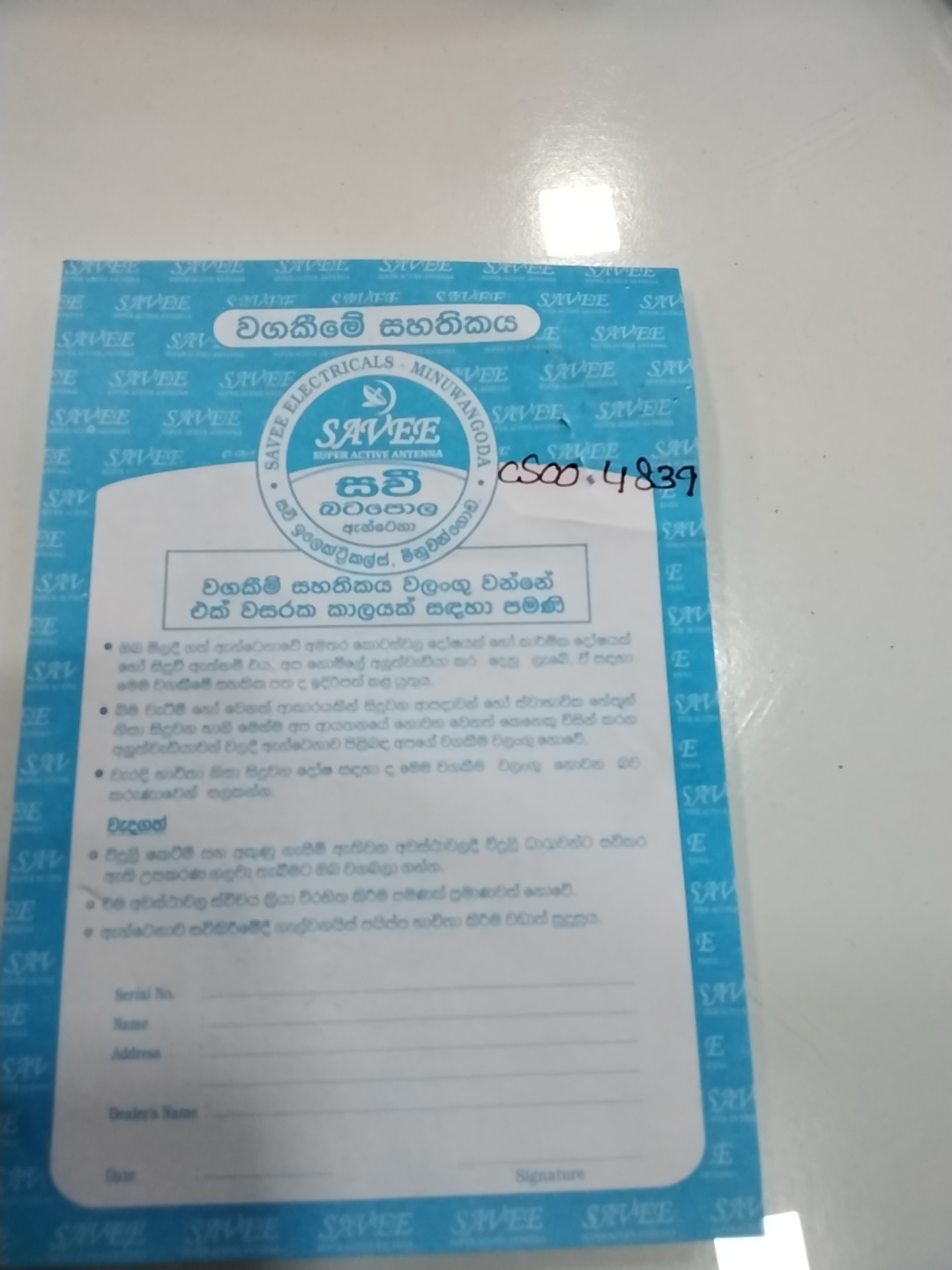 Warranty Front