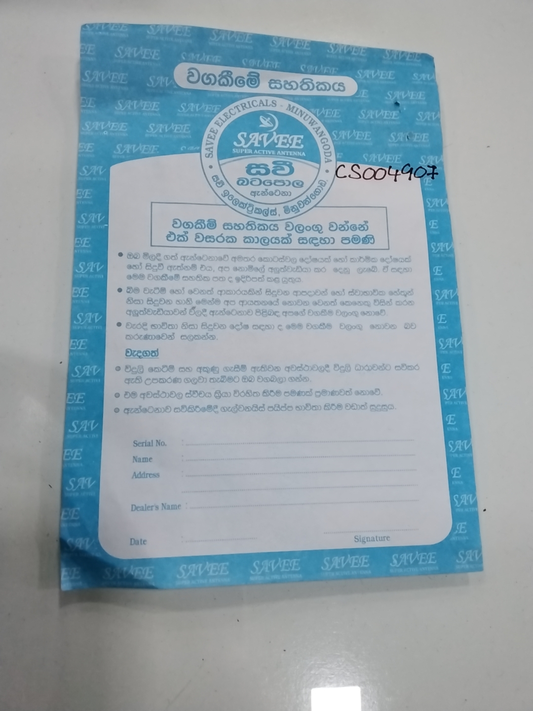 Warranty Front