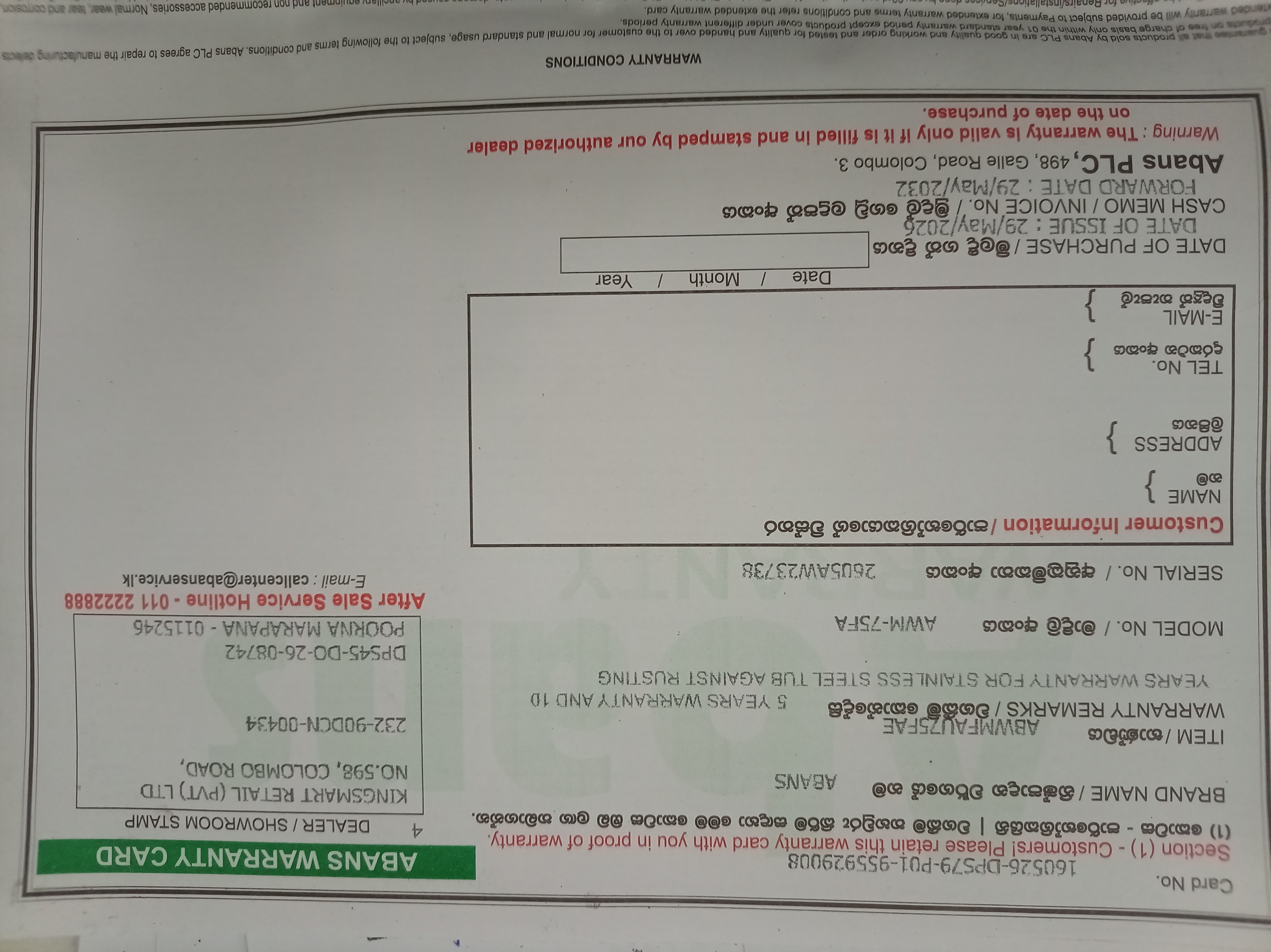Warranty Front