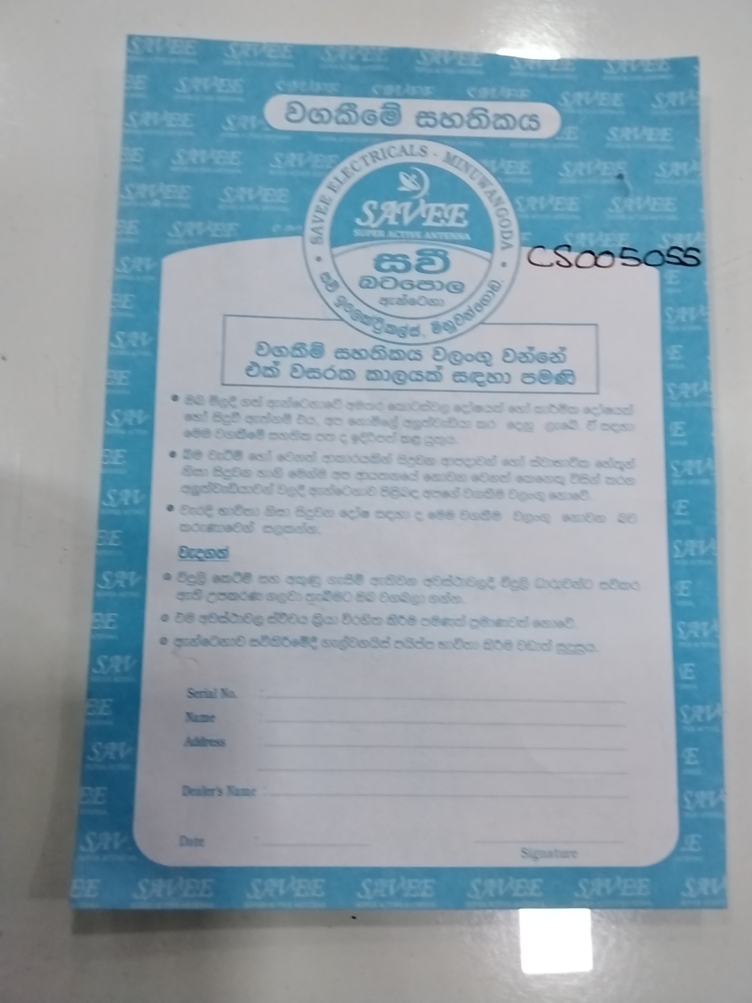 Warranty Front