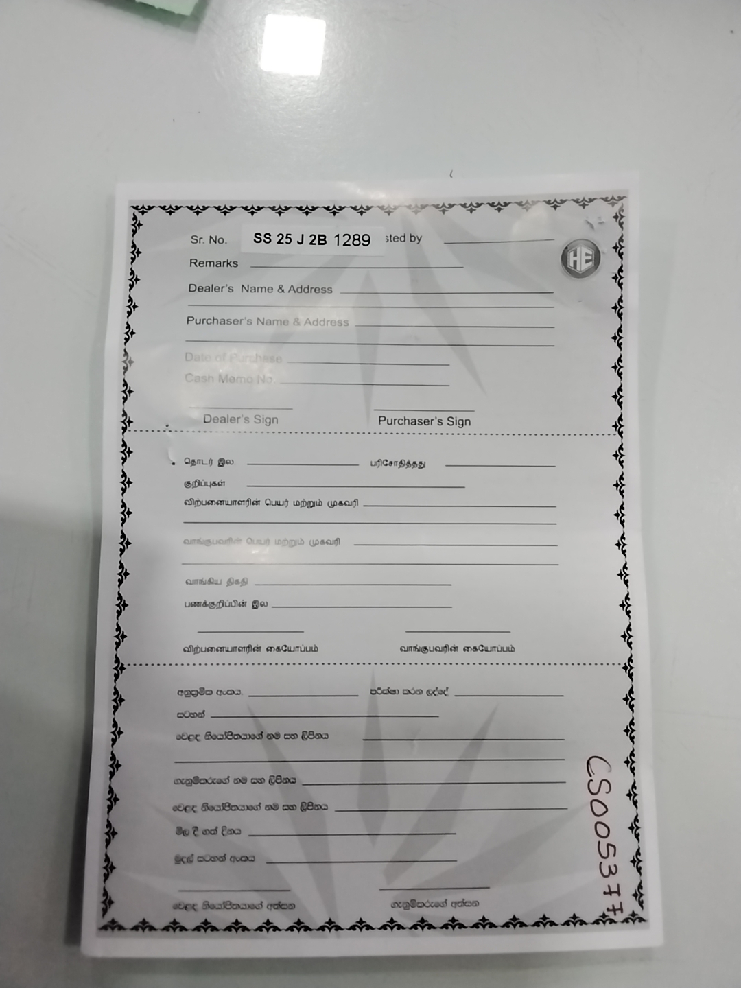 Warranty Front