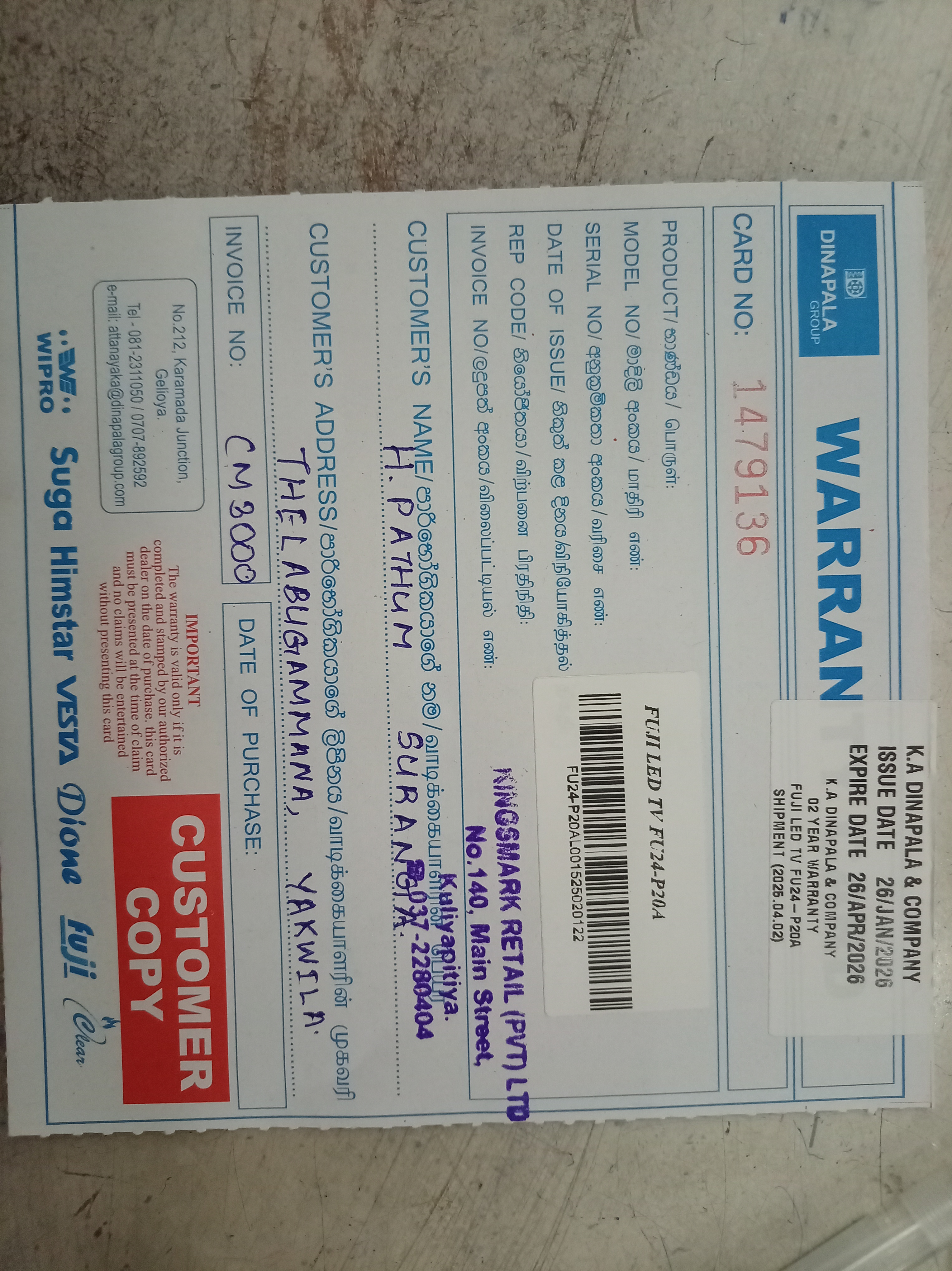 Warranty Front