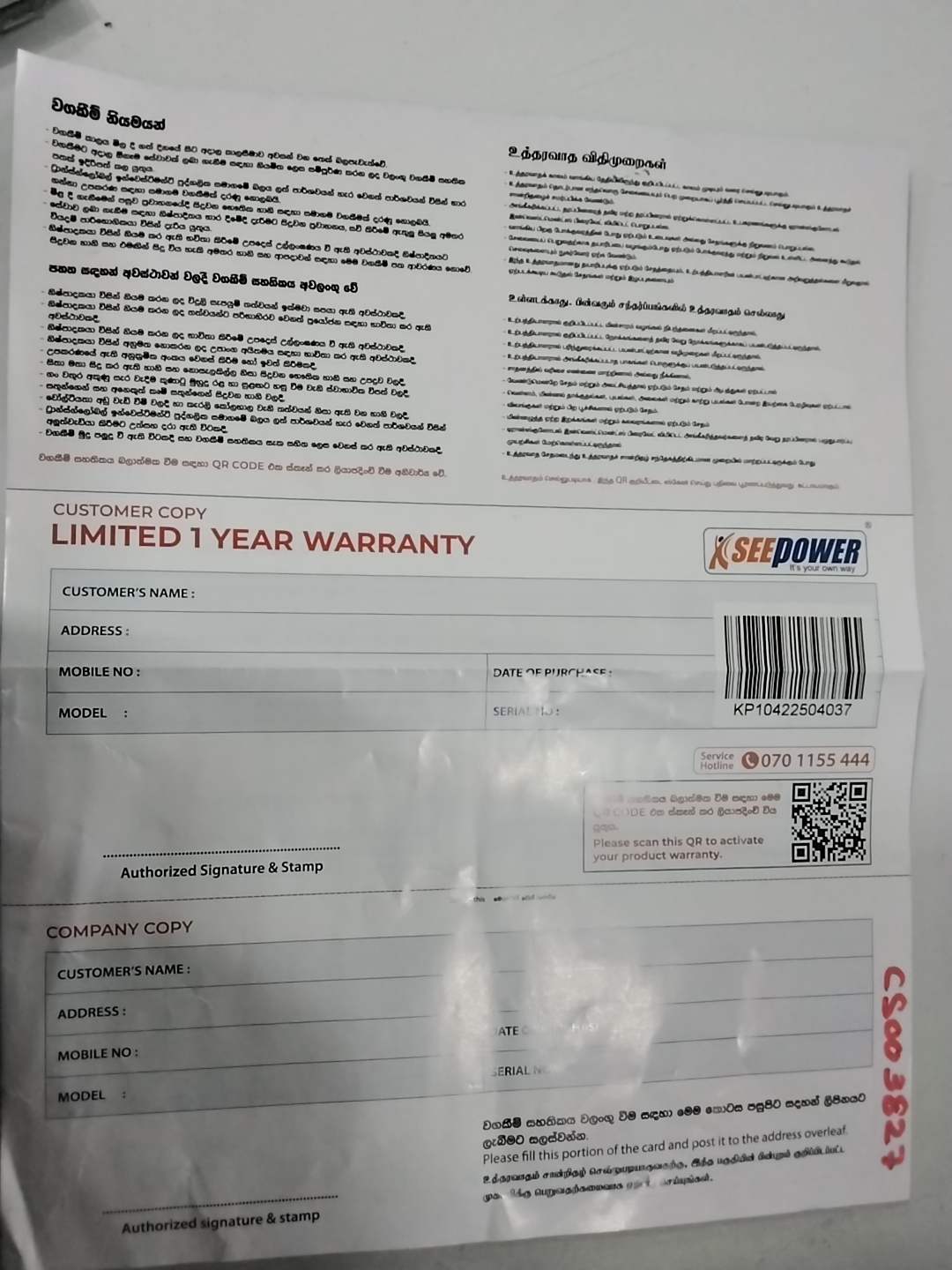 Warranty Front
