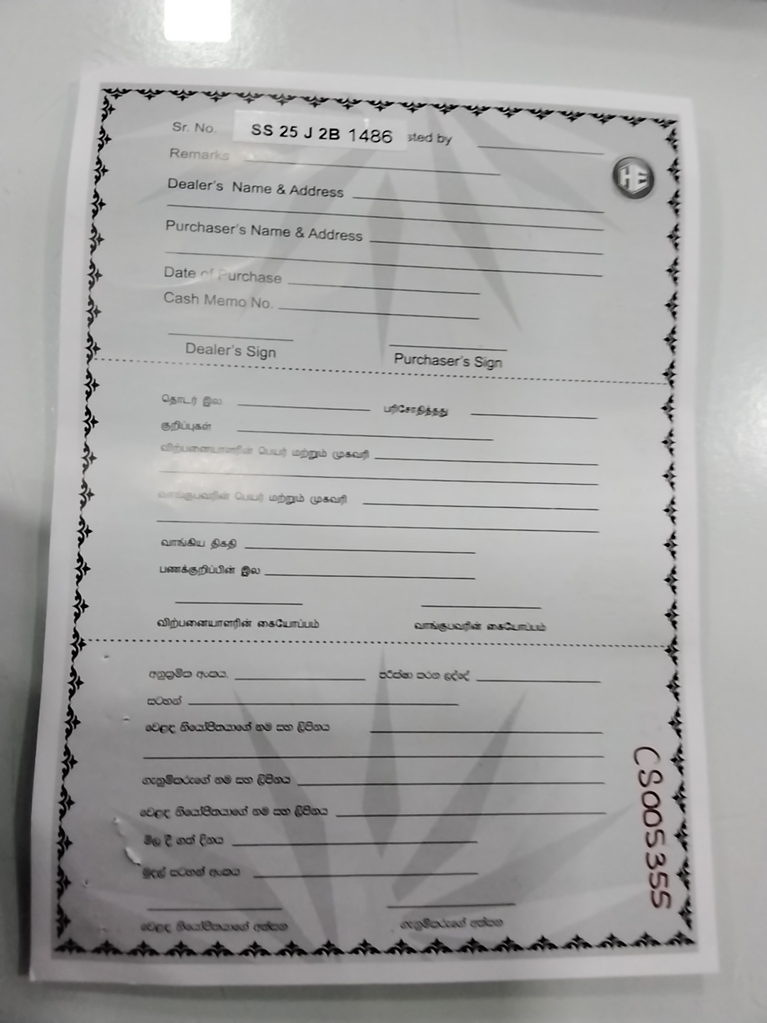 Warranty Front
