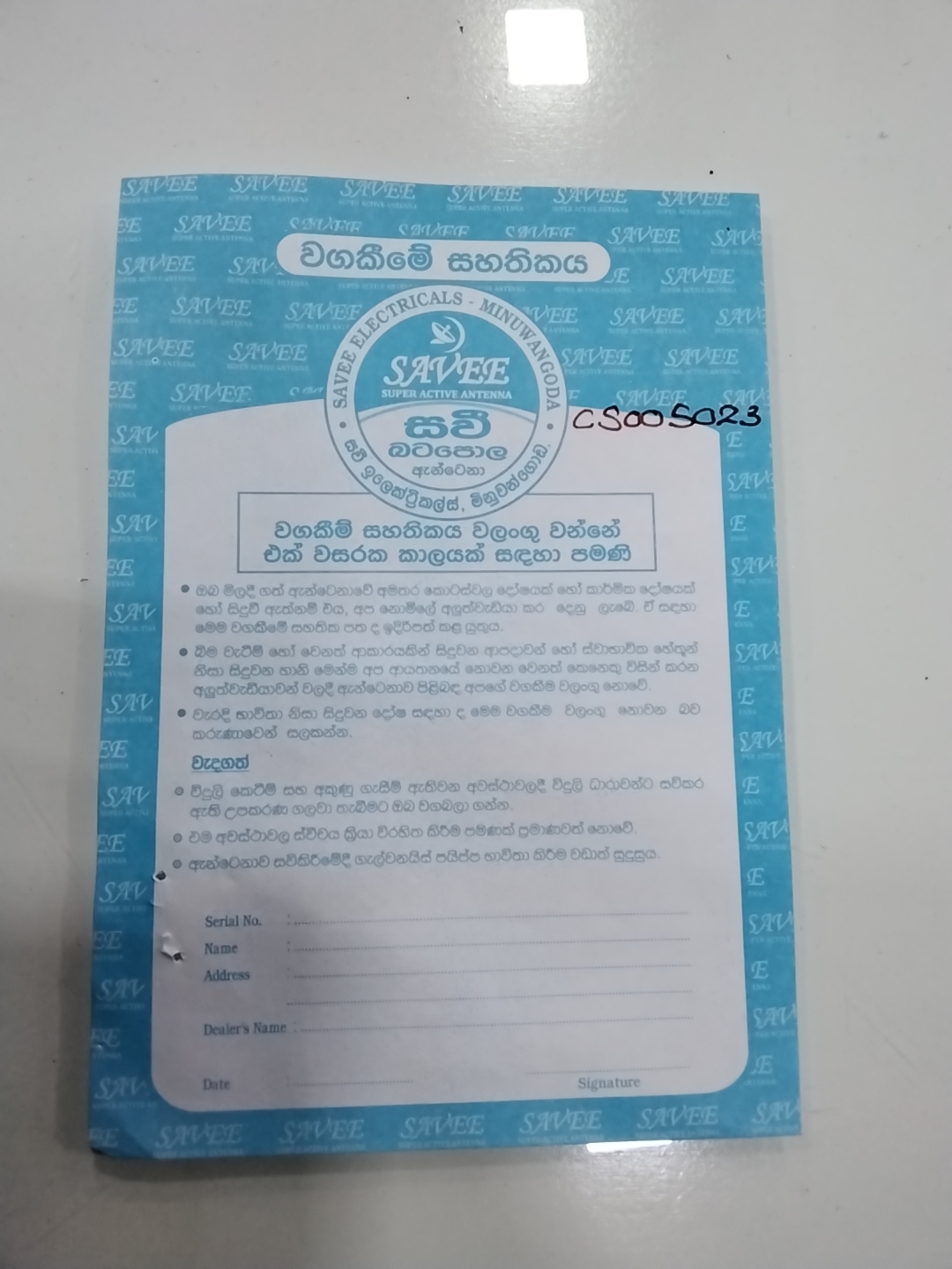 Warranty Front